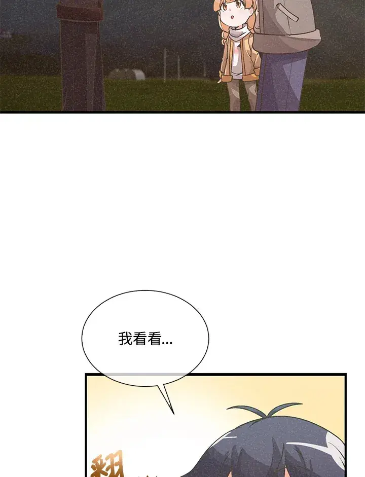 《精灵农夫》第21话图96