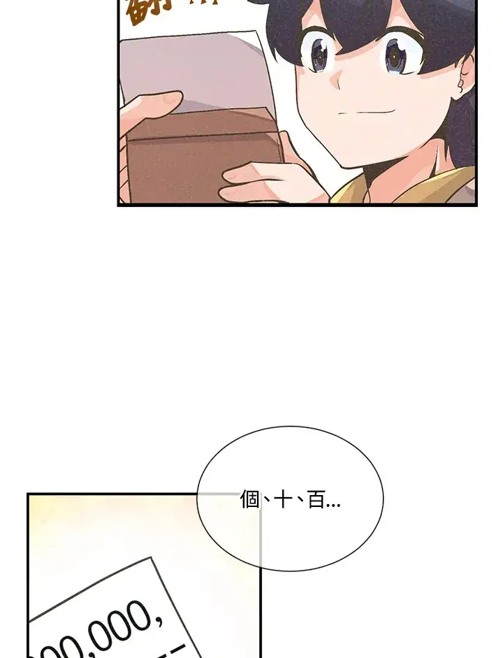 《精灵农夫》第21话图97