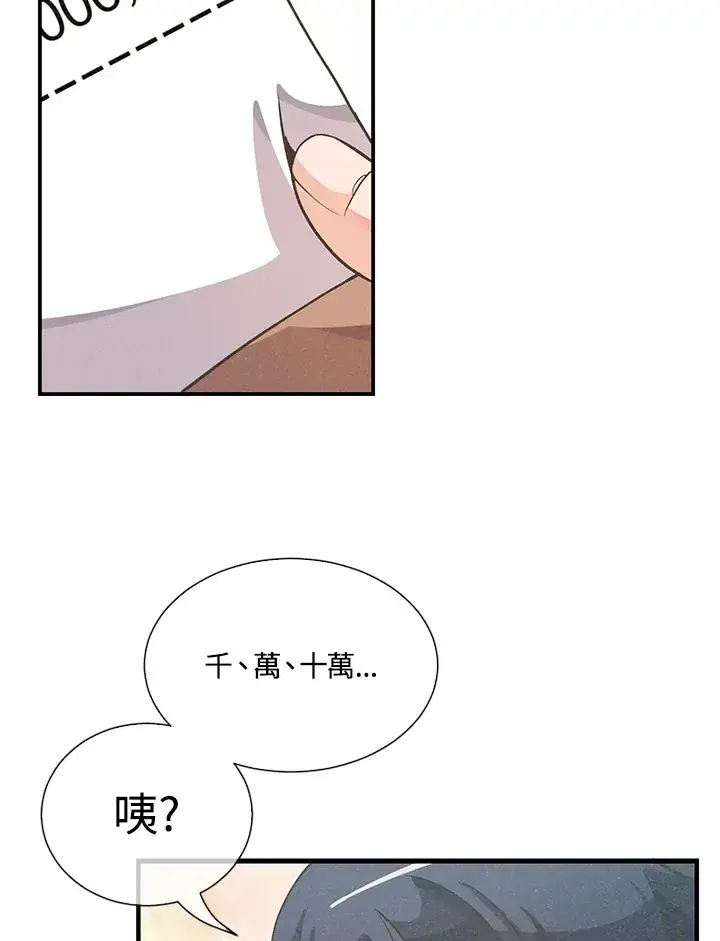 《精灵农夫》第21话图98