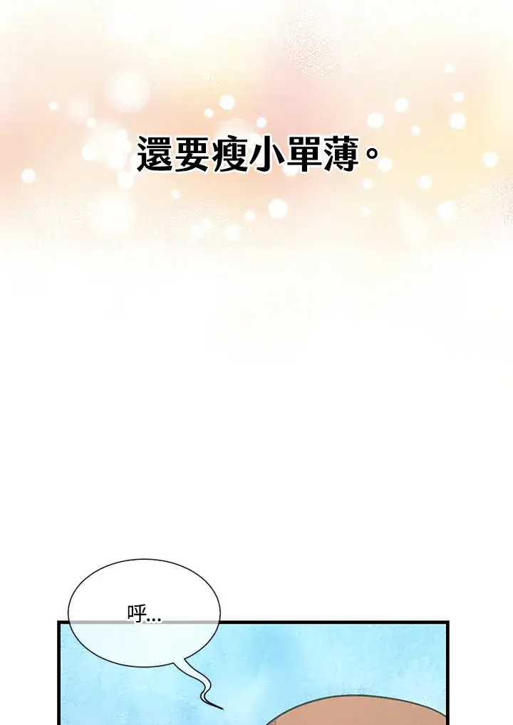 《精灵农夫》第22话图19