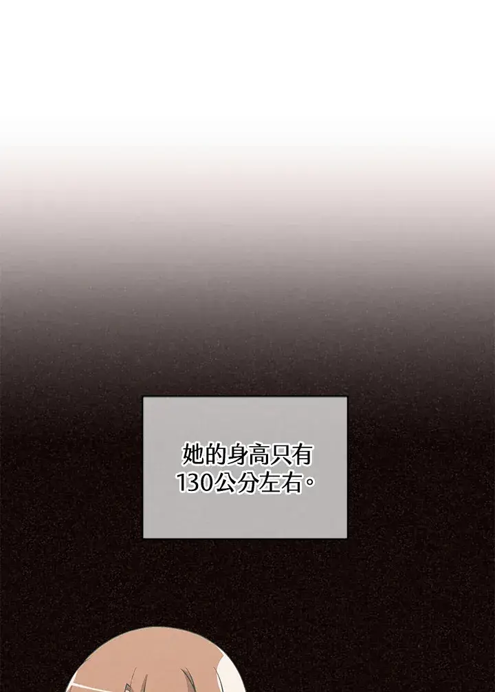 《精灵农夫》第22话图22