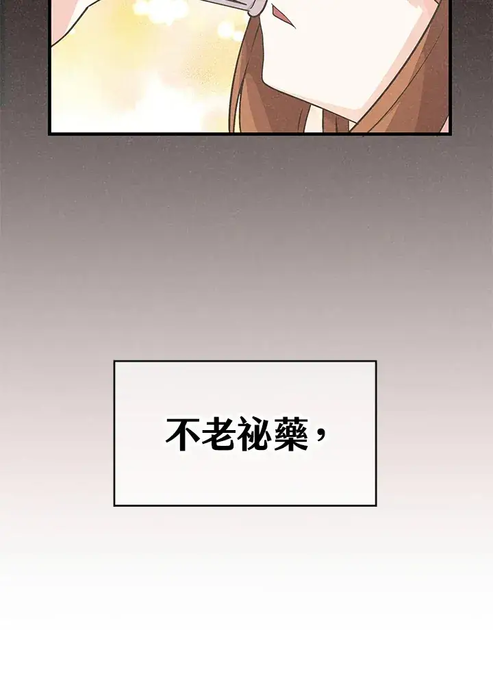 《精灵农夫》第22话图29