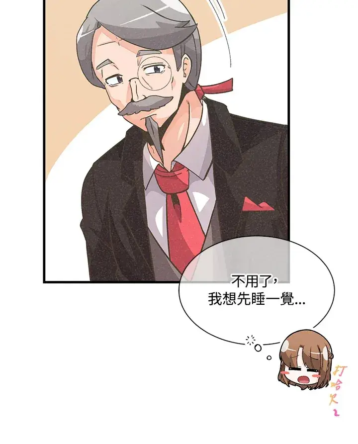 《精灵农夫》第22话图33