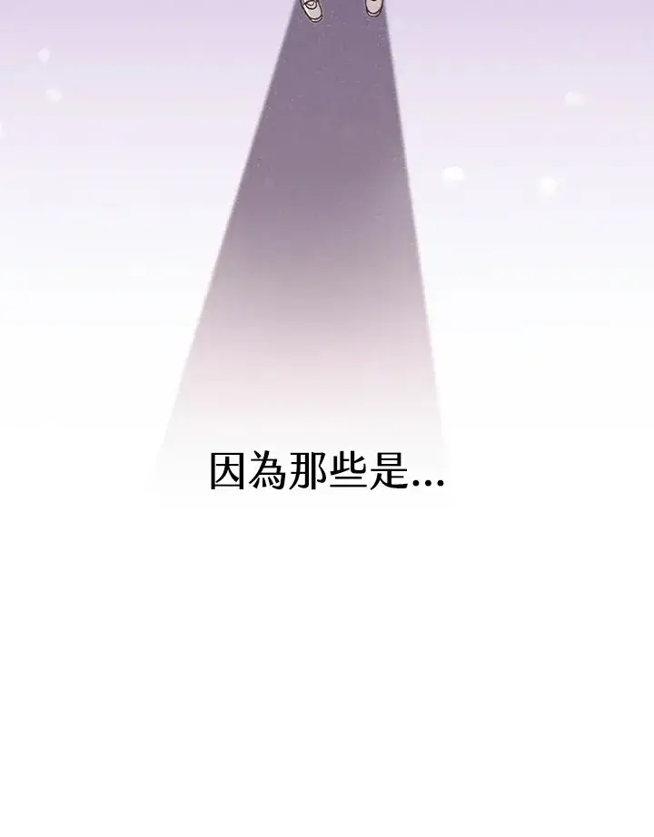 《精灵农夫》第22话图35