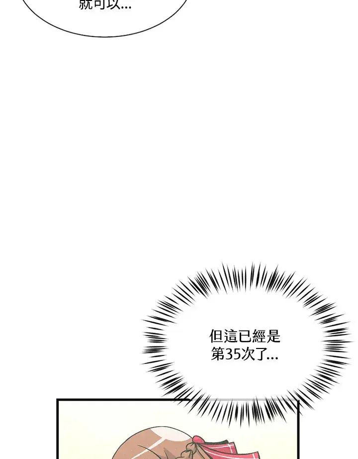 《精灵农夫》第22话图37