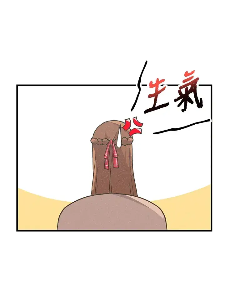 《精灵农夫》第22话图39