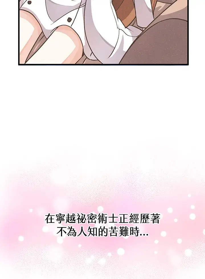 《精灵农夫》第22话图42