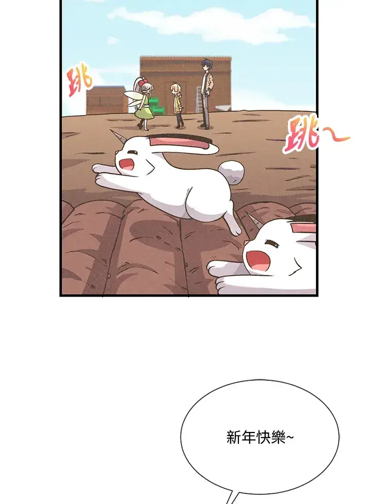 《精灵农夫》第22话图44