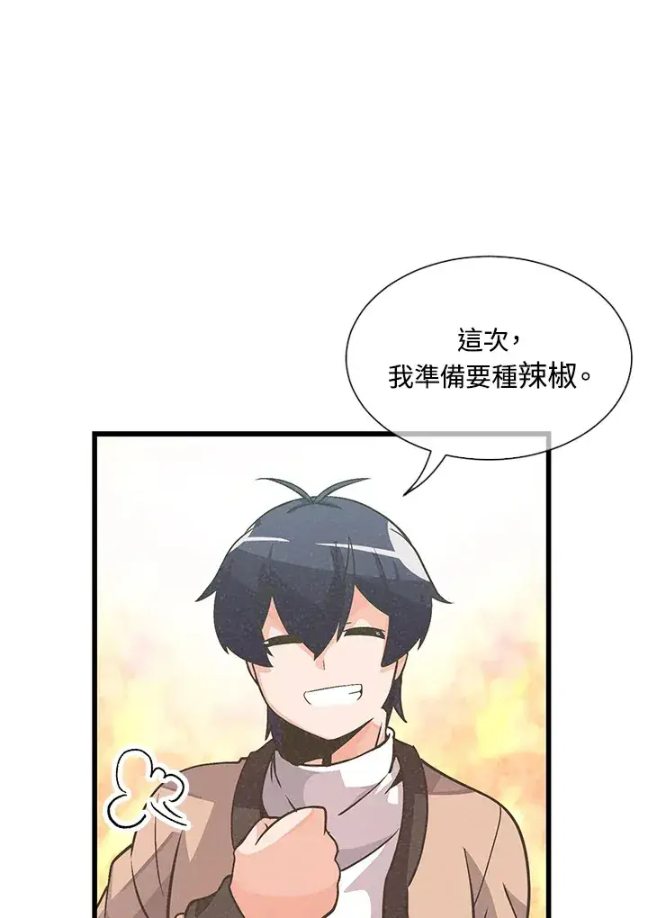 《精灵农夫》第22话图53