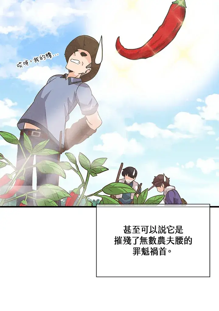 《精灵农夫》第22话图54