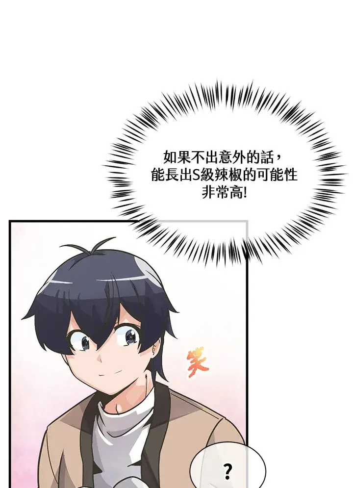 《精灵农夫》第22话图55