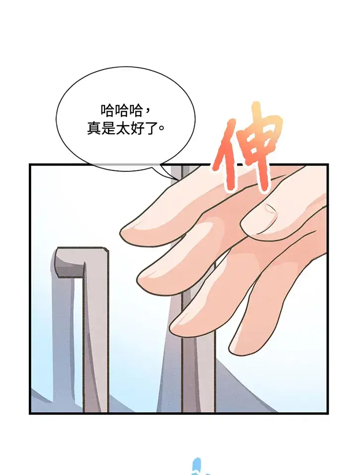 《精灵农夫》第22话图63