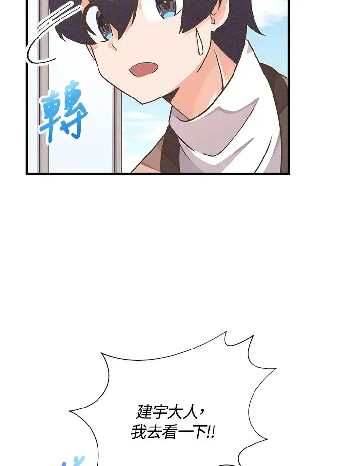 《精灵农夫》第22话图66