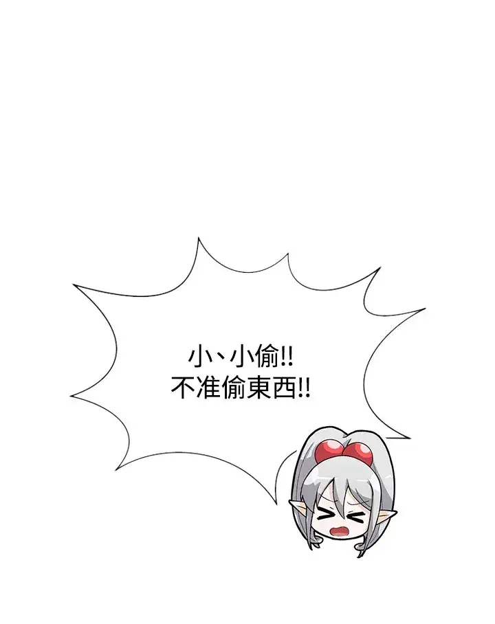 《精灵农夫》第22话图68