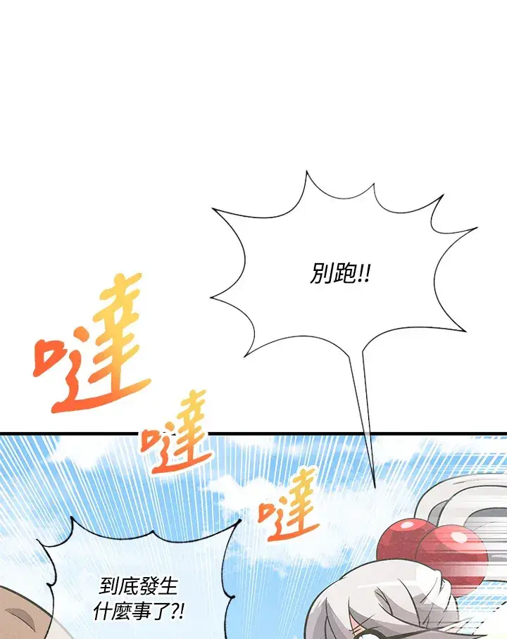 《精灵农夫》第22话图73
