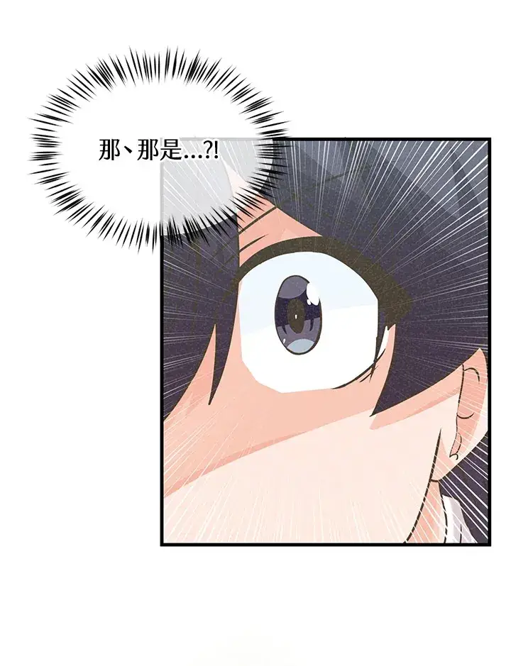《精灵农夫》第22话图75