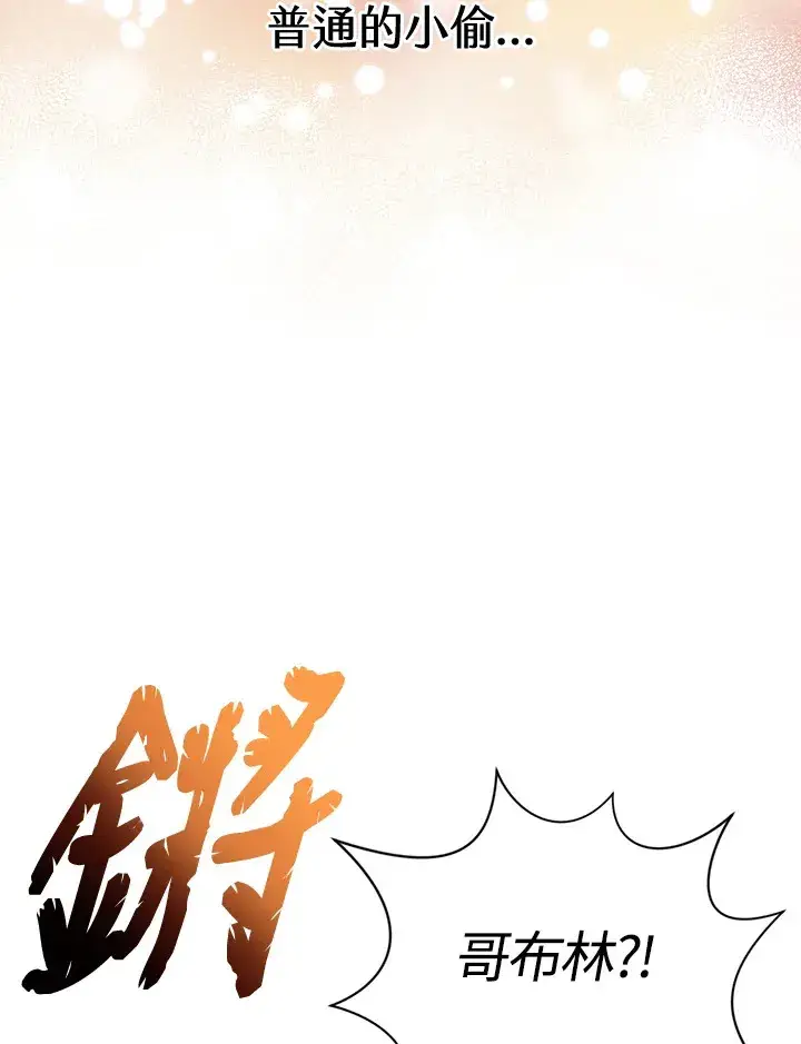 《精灵农夫》第22话图78