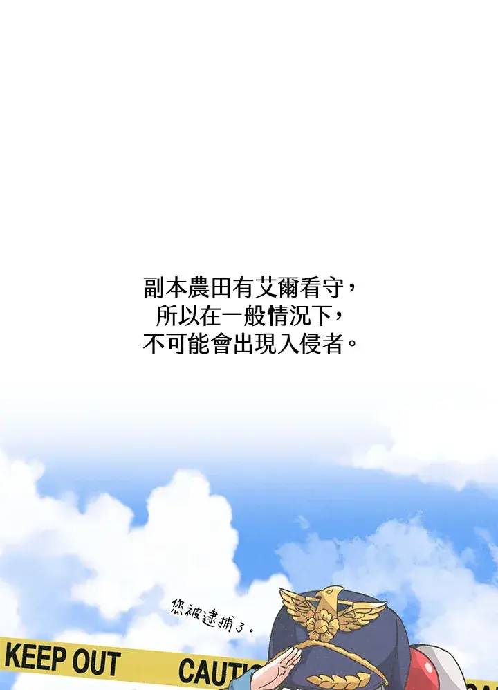《精灵农夫》第22话图83