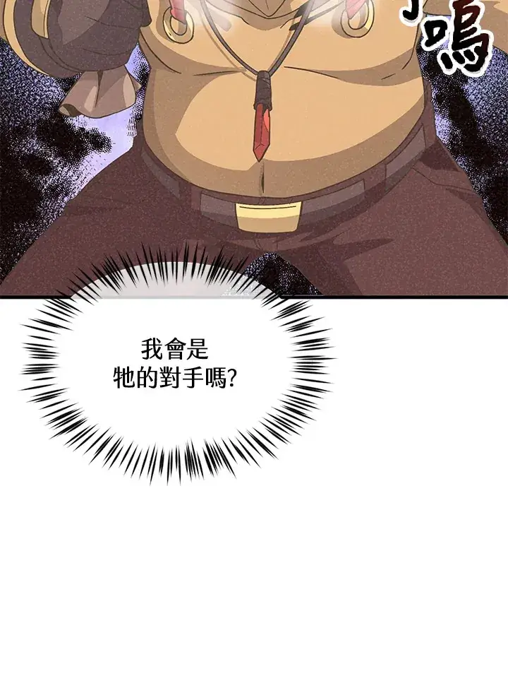 《精灵农夫》第23话图18