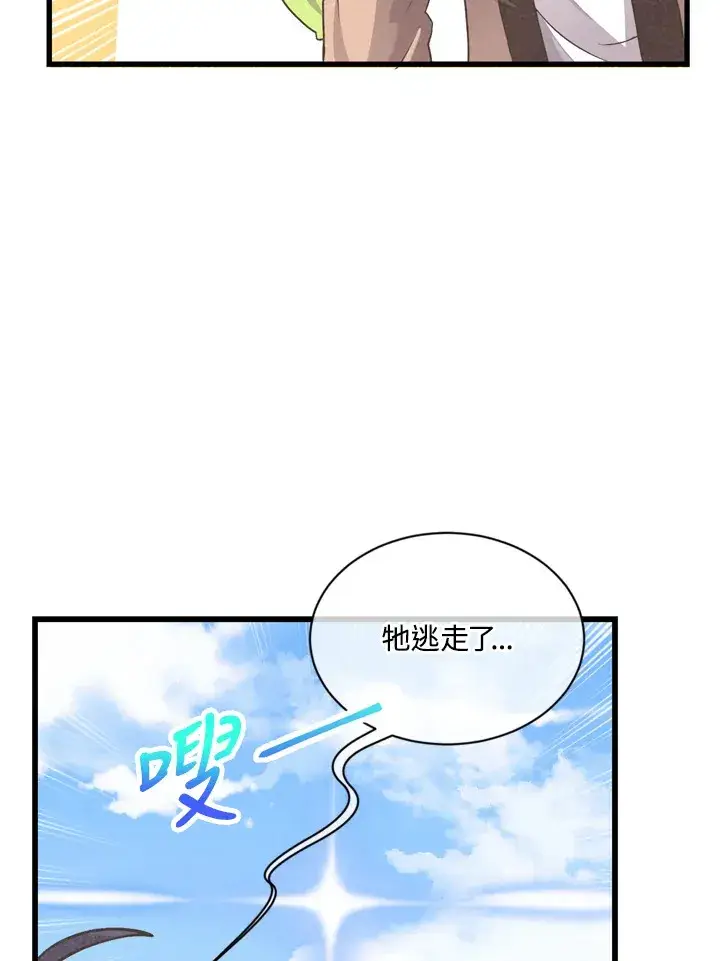 《精灵农夫》第23话图34