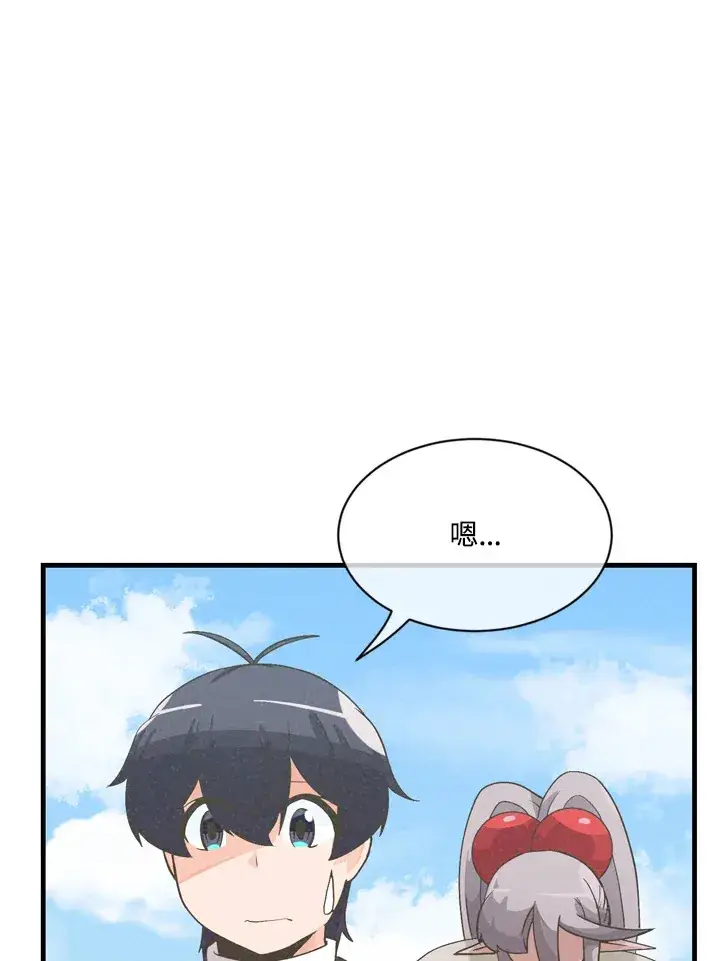 《精灵农夫》第23话图37
