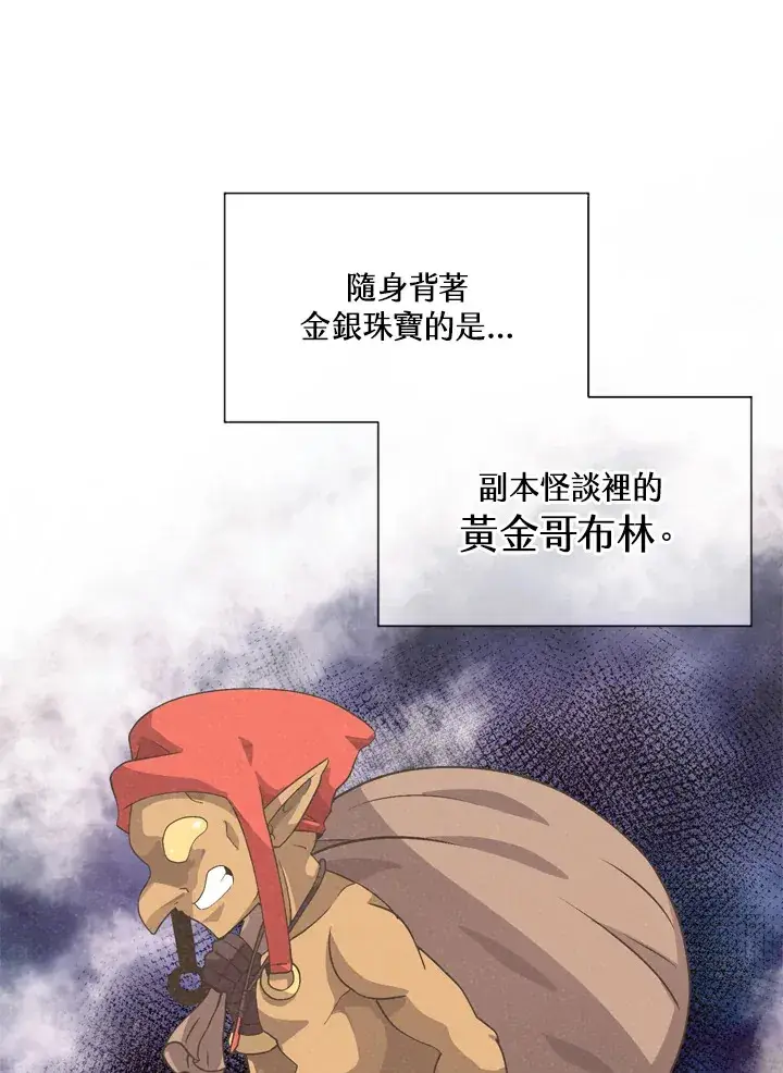 《精灵农夫》第23话图47