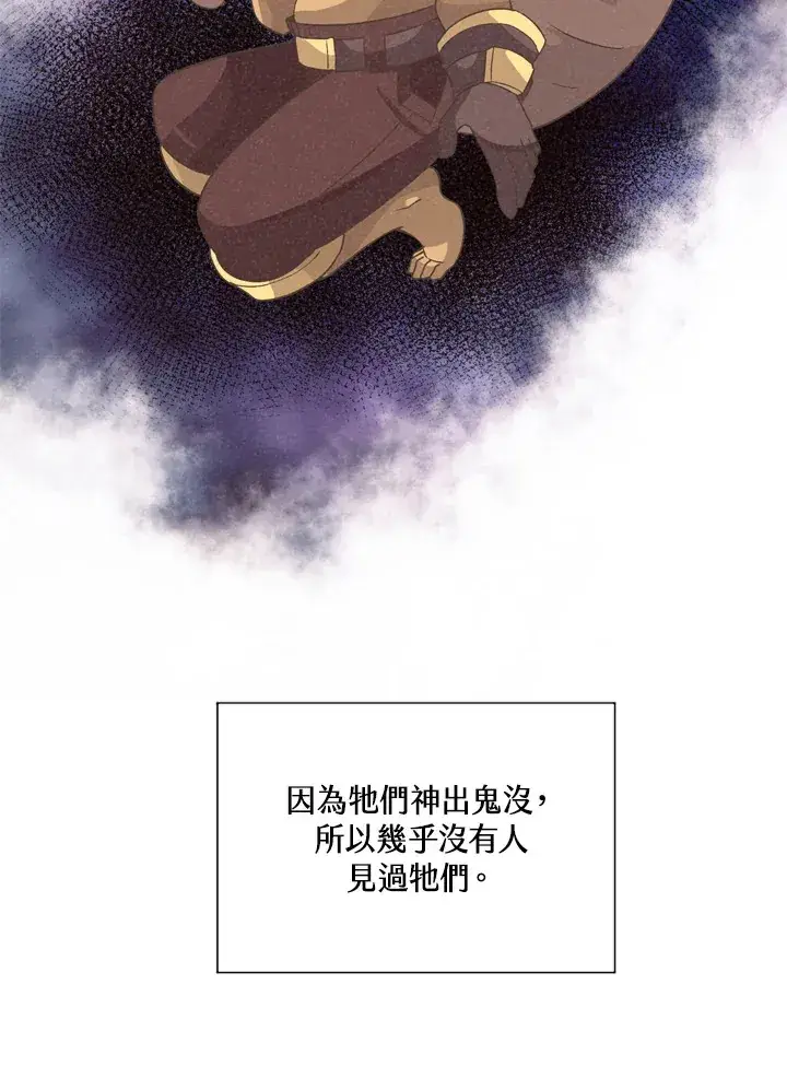 《精灵农夫》第23话图48