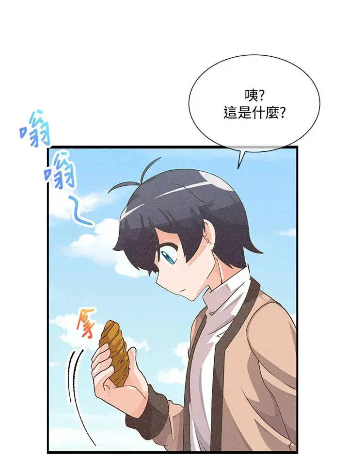 《精灵农夫》第23话图56