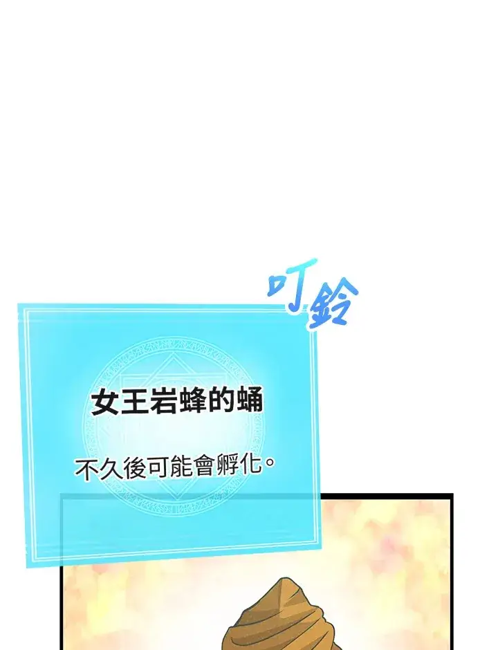 《精灵农夫》第23话图57