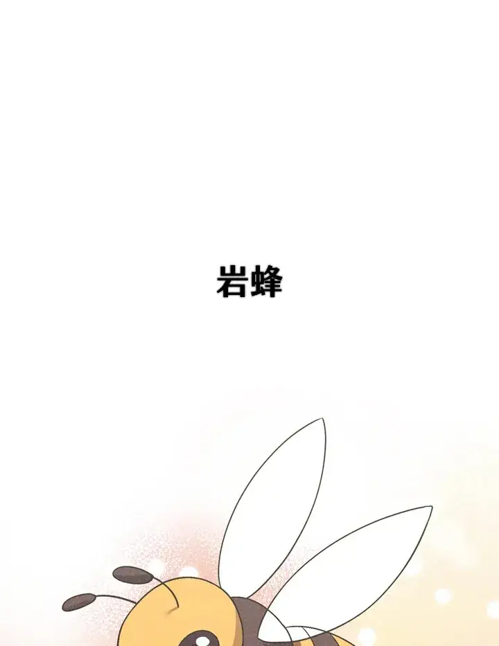 《精灵农夫》第23话图67