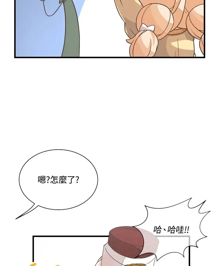 《精灵农夫》第23话图76