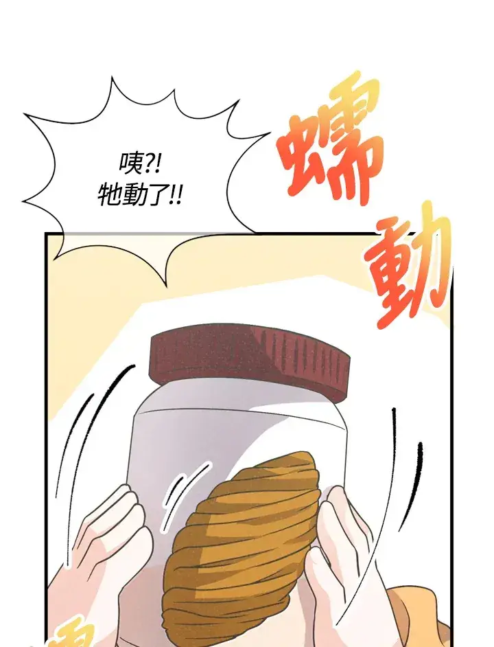 《精灵农夫》第23话图78
