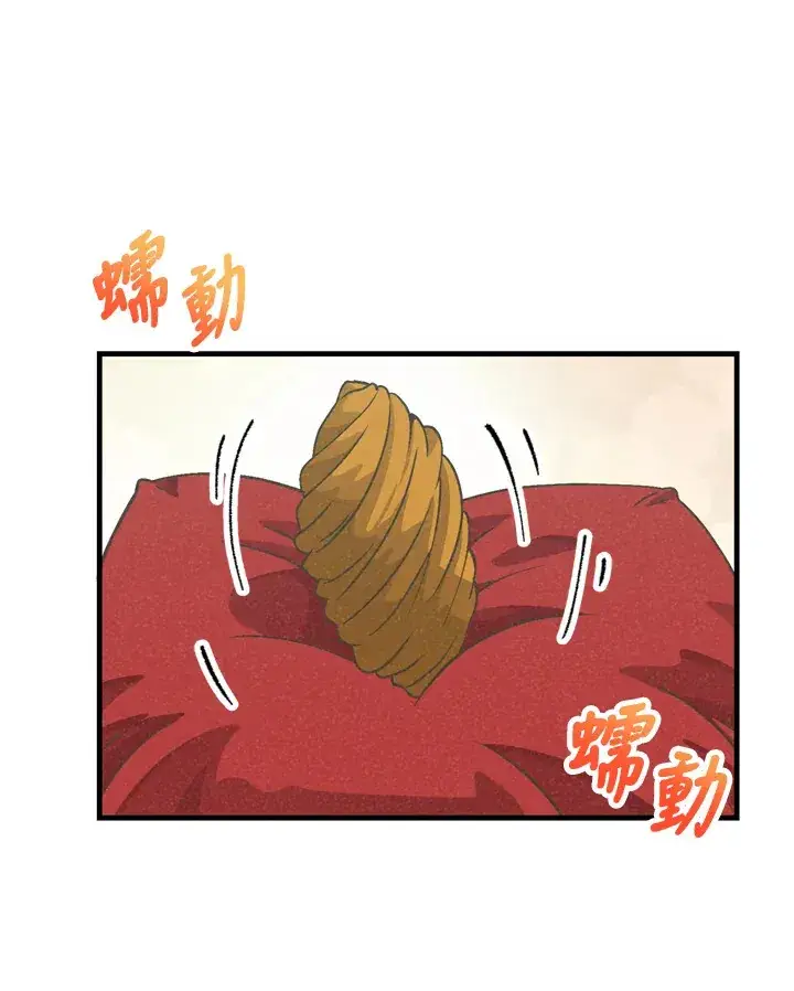 《精灵农夫》第23话图83