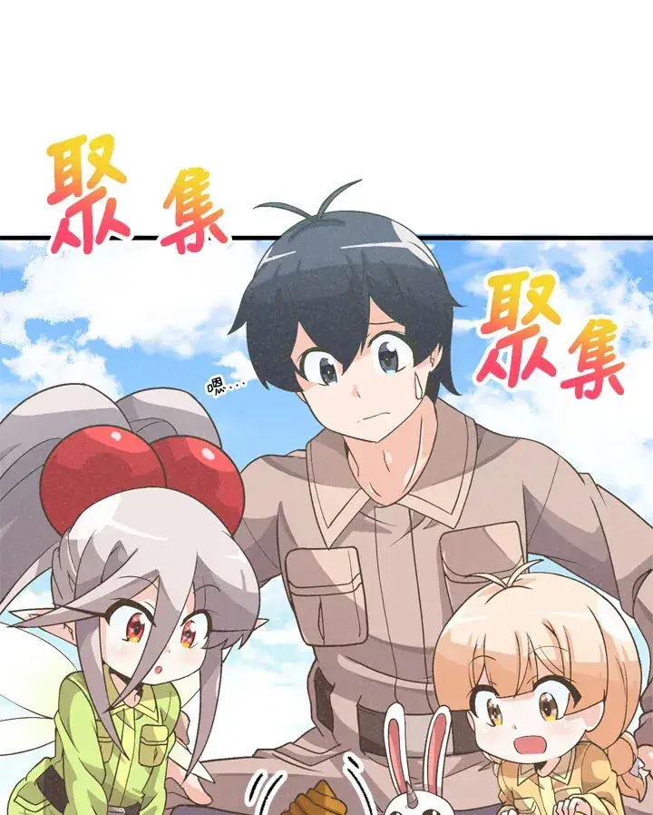 《精灵农夫》第23话图84