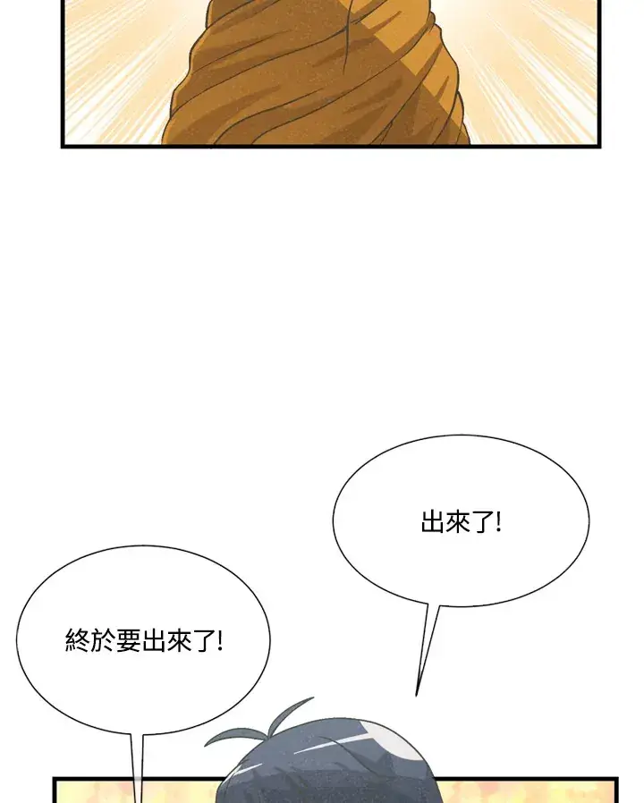 《精灵农夫》第23话图86