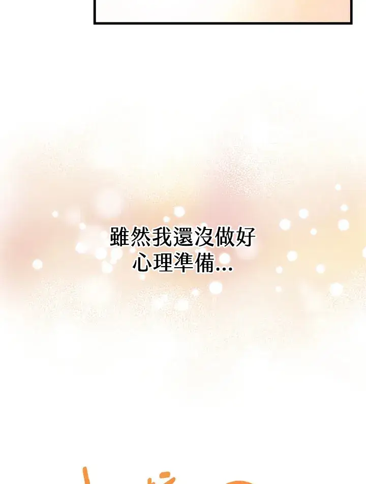 《精灵农夫》第23话图89