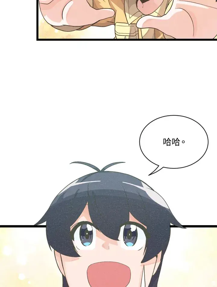 《精灵农夫》第23话图95