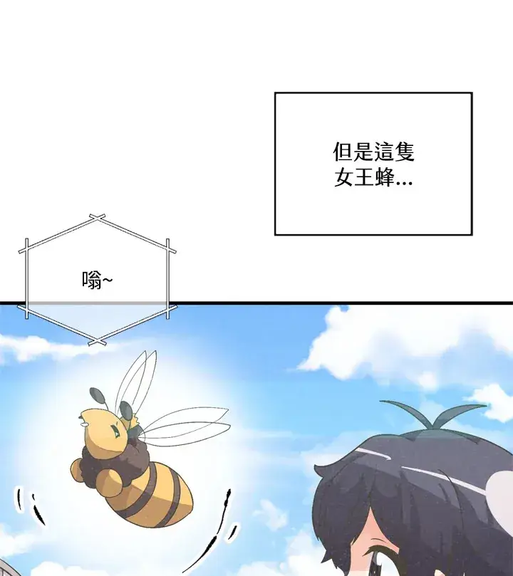 《精灵农夫》第24话图22