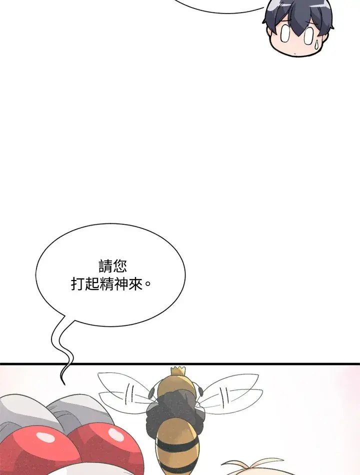 《精灵农夫》第24话图31