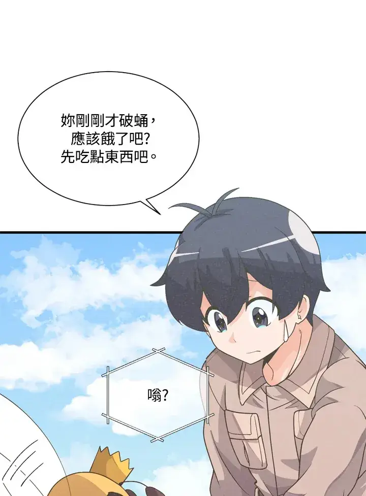 《精灵农夫》第24话图33