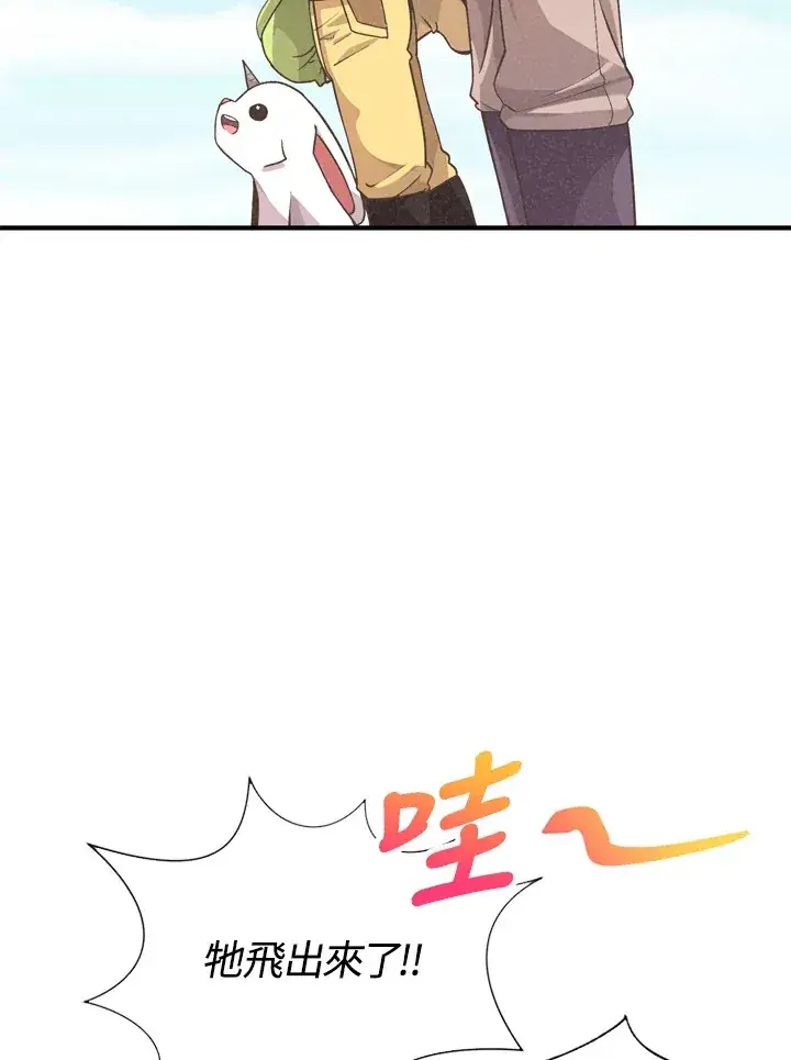 《精灵农夫》第24话图4