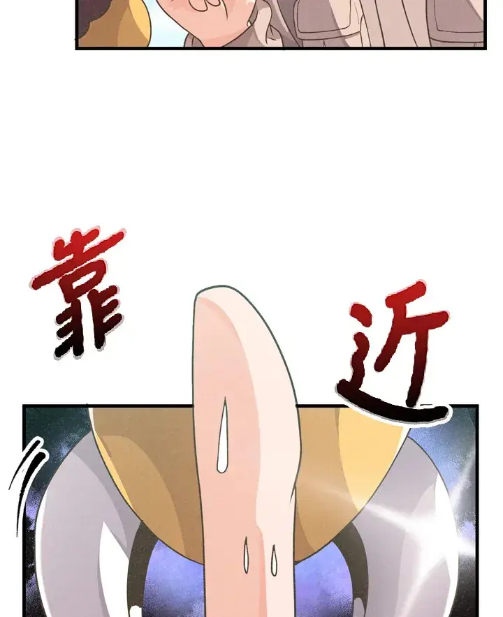 《精灵农夫》第24话图45