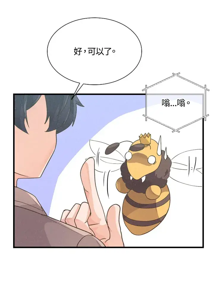 《精灵农夫》第24话图49