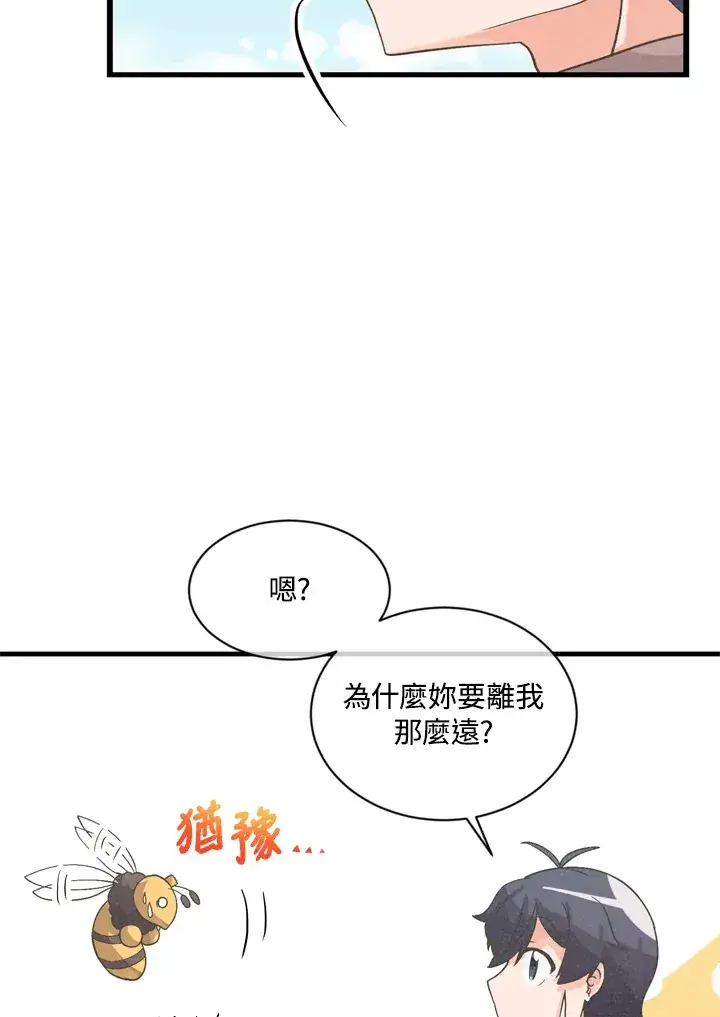 《精灵农夫》第24话图55