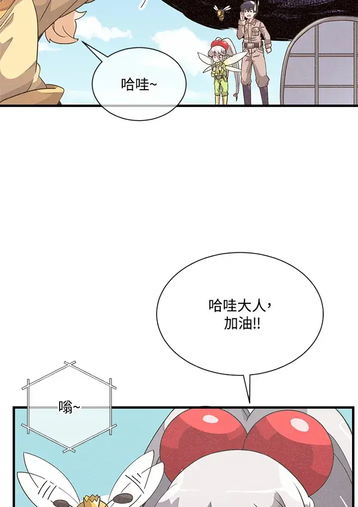 《精灵农夫》第24话图65