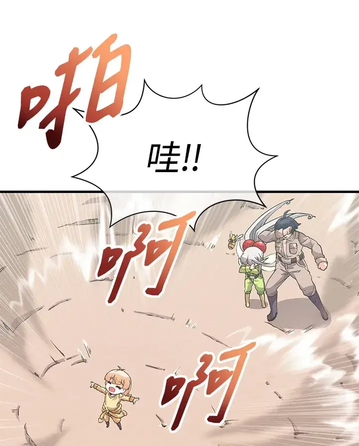 《精灵农夫》第24话图68