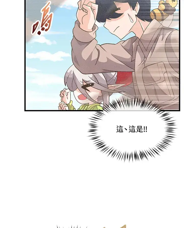 《精灵农夫》第24话图70