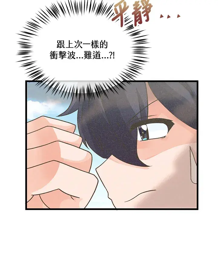 《精灵农夫》第24话图71