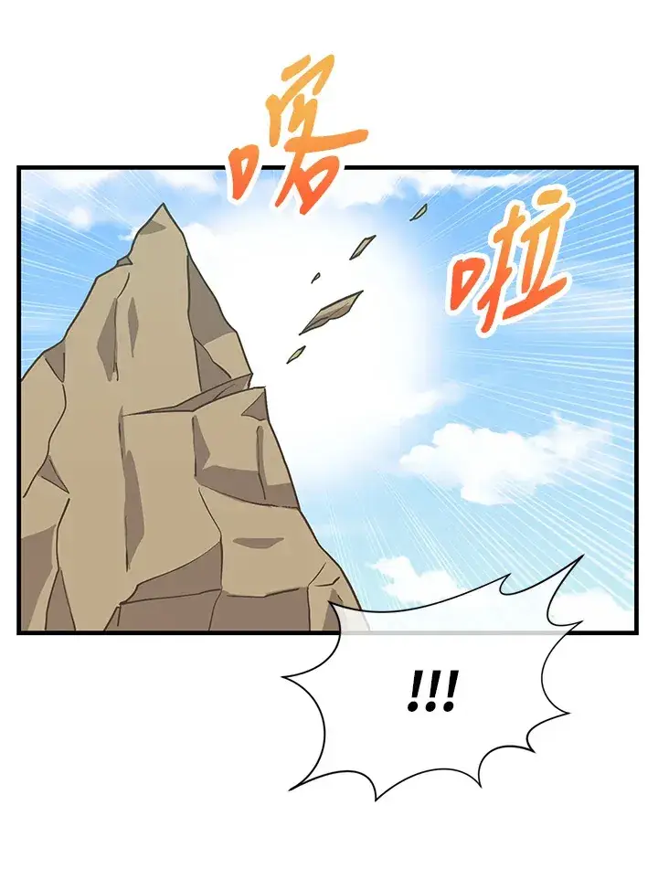 《精灵农夫》第24话图74