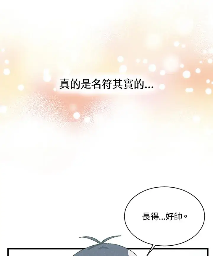 《精灵农夫》第24话图83
